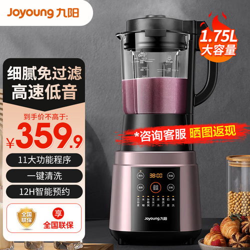 晨雾白破壁机 小巧全能，开启便捷营养生活